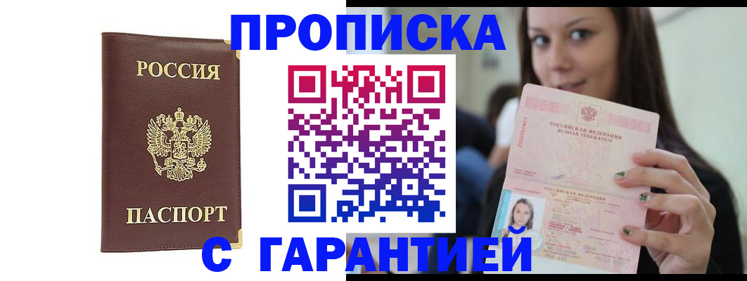 где прописаться в Сальске