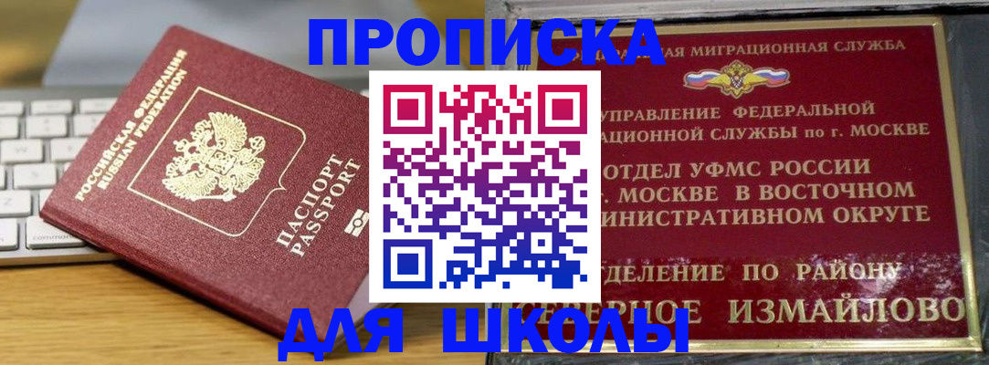 временная регистрация собственник в Сальске